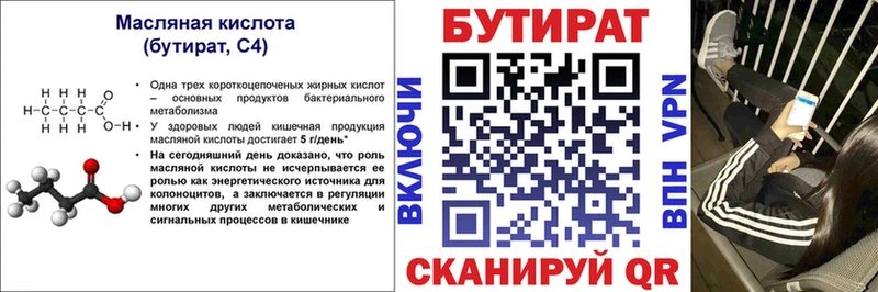 OMG вход  Заозёрск  Бутират вода 
