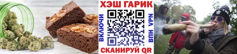 Еда ТГК марихуана  Заозёрск 