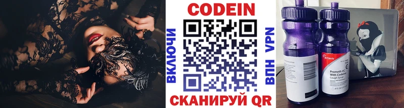 Кодеиновый сироп Lean напиток Lean (лин)  цены   МЕГА ссылки  Заозёрск 