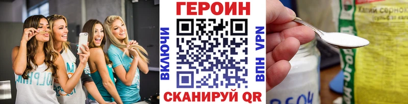 это формула  Заозёрск  Героин герыч 